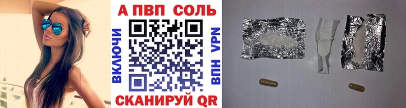 A PVP кристаллы  Верея 