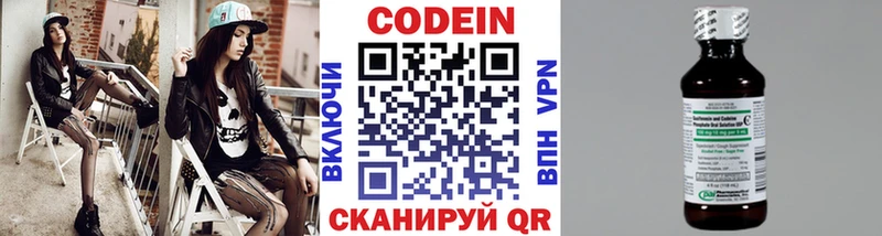 Кодеин Purple Drank  Верея 