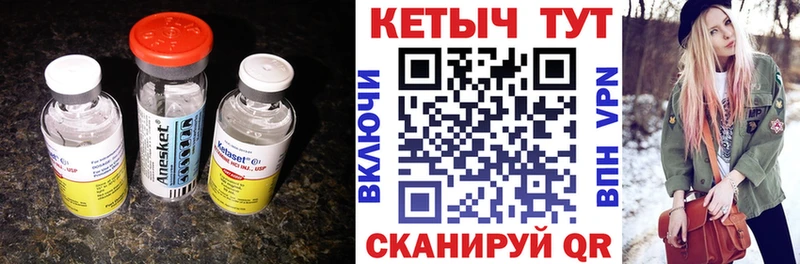 КЕТАМИН ketamine  ОМГ ОМГ ссылки  Верея 