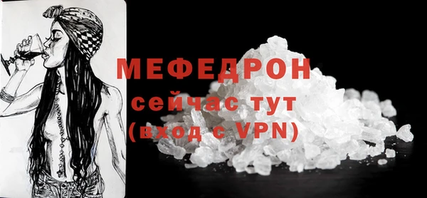 меф Волосово