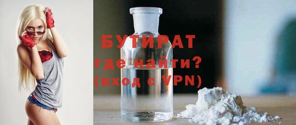 бутират Верхний Тагил
