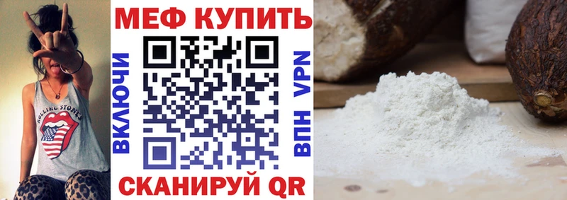 МЯУ-МЯУ мяу мяу магазин продажи наркотиков Верея