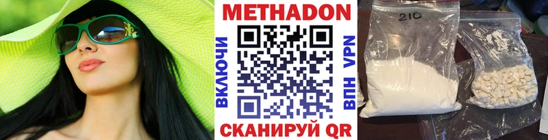 МЕТАДОН methadone Верея
