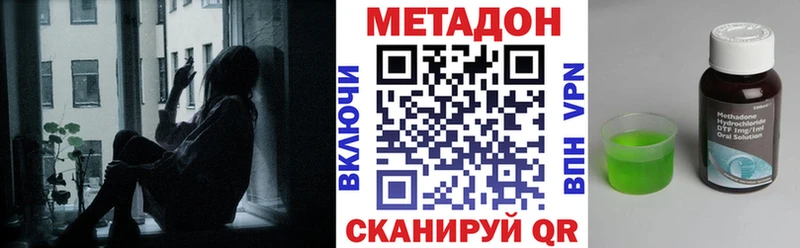 Метадон methadone  магазин продажи наркотиков  Верея 
